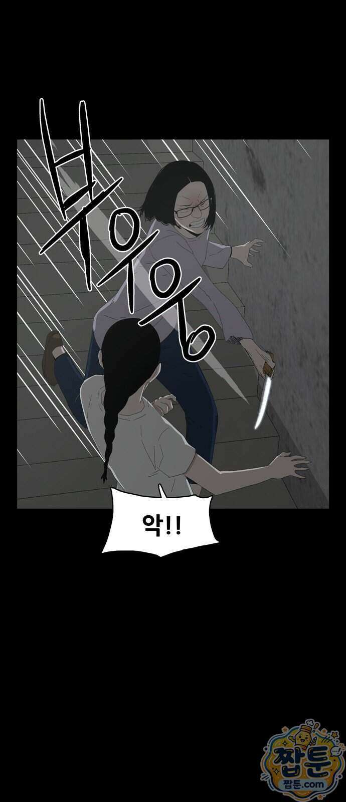 서바이브 part2 : 색묘귀 33화 2