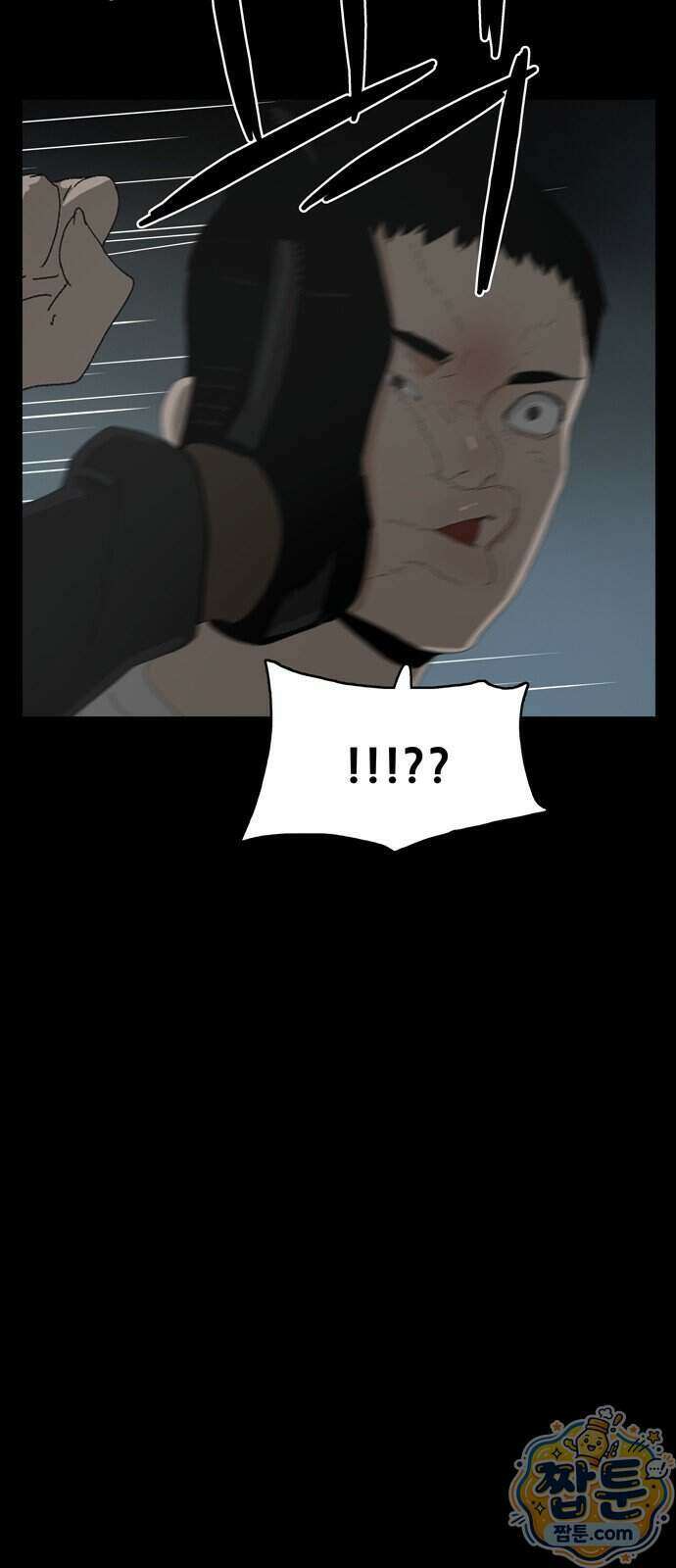 서바이브 part2 : 색묘귀 33화 10