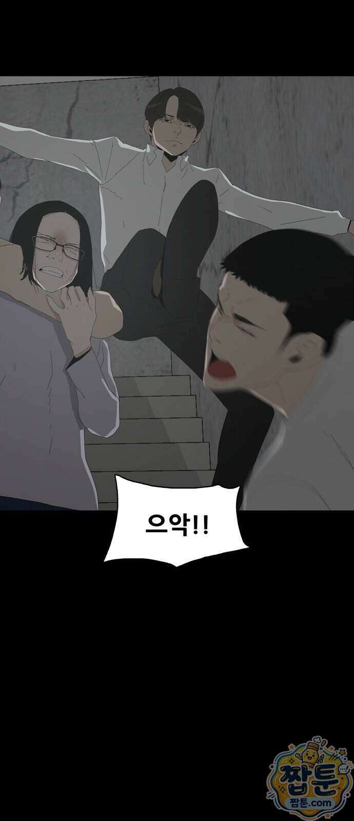 서바이브 part2 : 색묘귀 33화 11