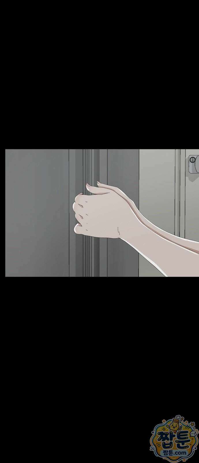 서바이브 part2 : 색묘귀 33화 16