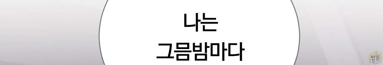 부시통(Tinder box) 2화 4