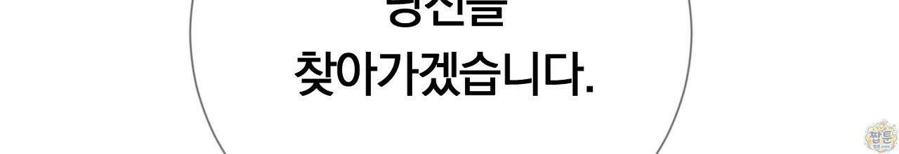 부시통(Tinder box) 2화 8