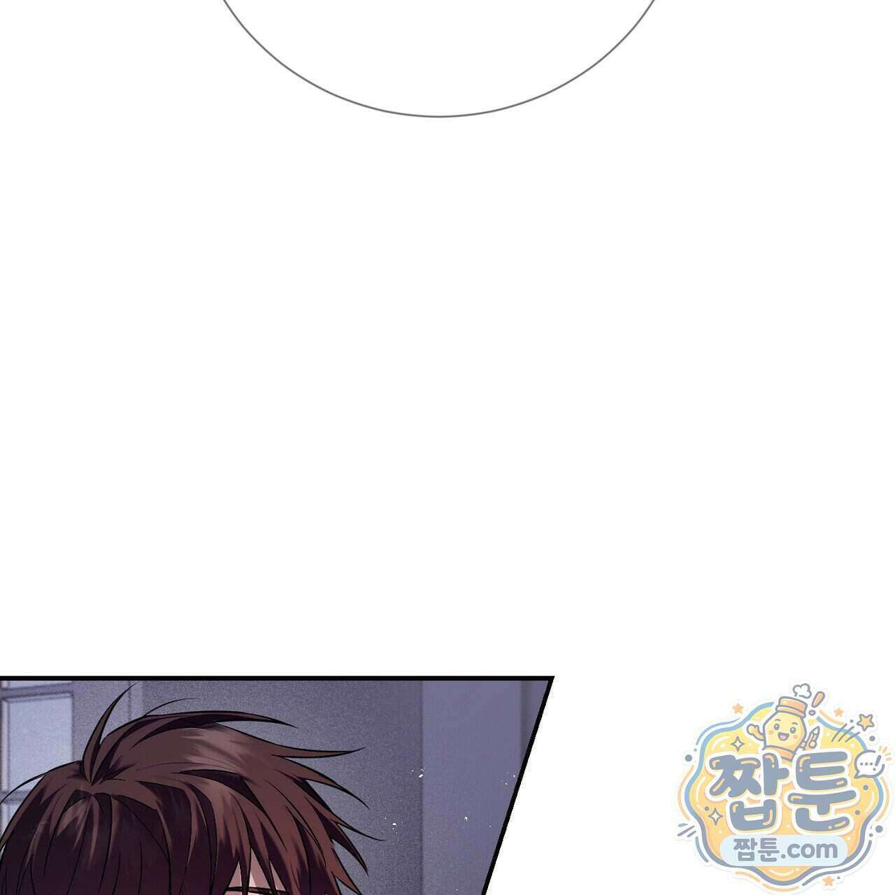 부시통(Tinder box) 2화 9