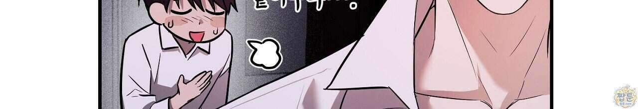부시통(Tinder box) 2화 18