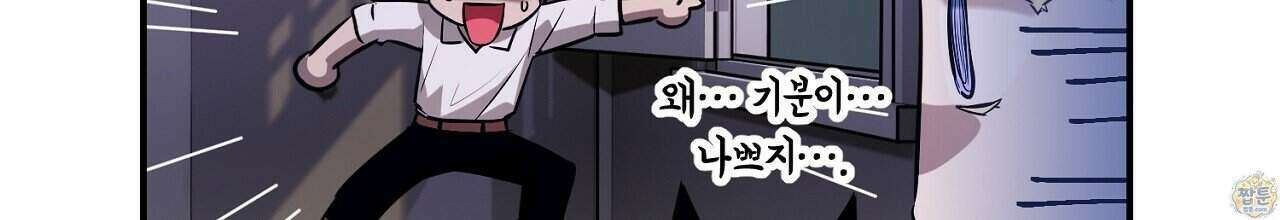 부시통(Tinder box) 2화 30