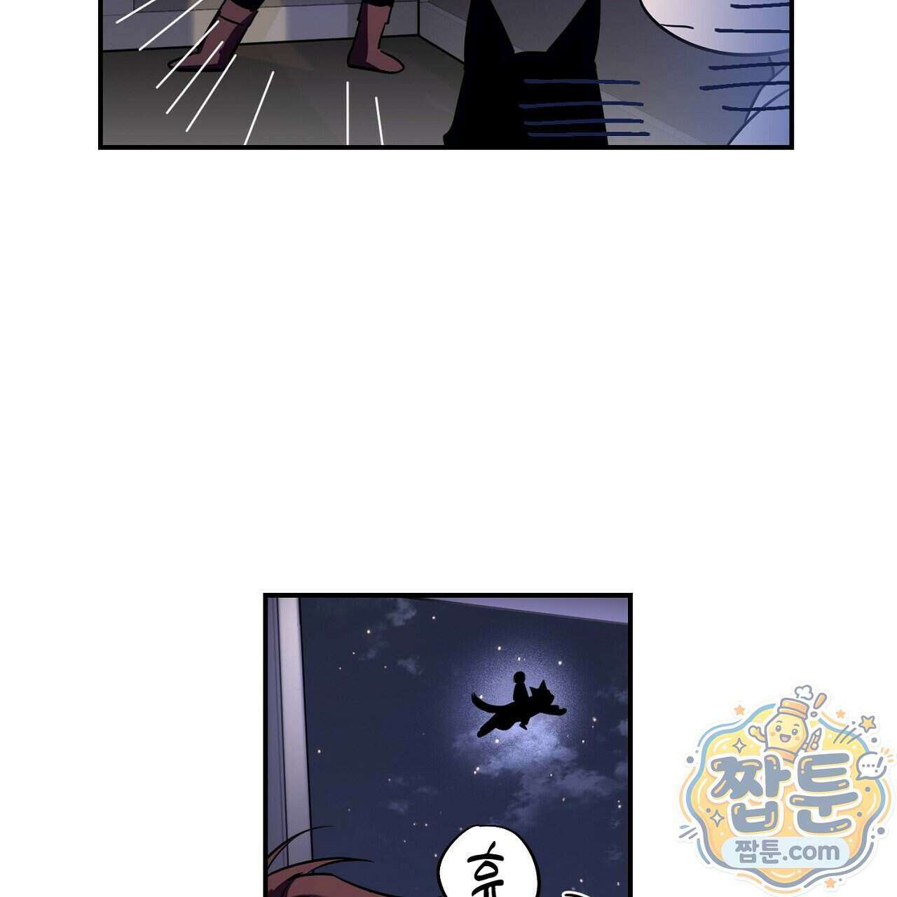 부시통(Tinder box) 2화 31