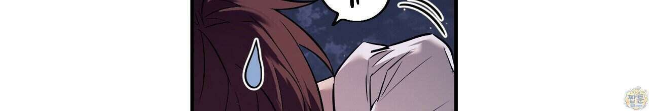 부시통(Tinder box) 2화 32