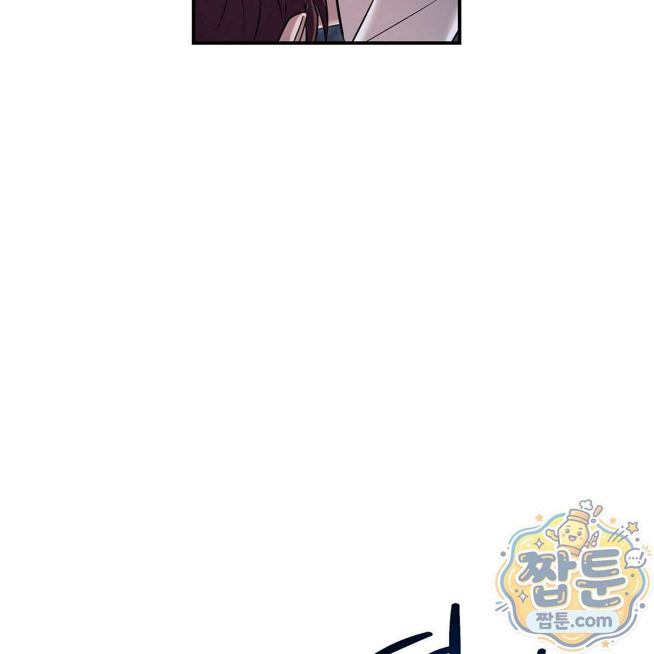 부시통(Tinder box) 2화 33