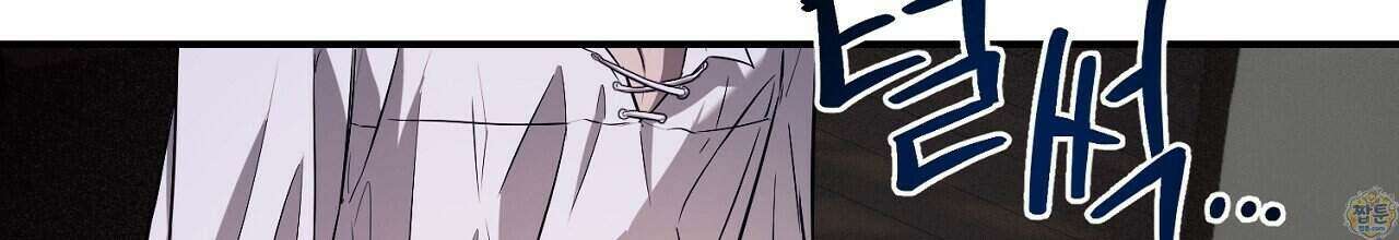 부시통(Tinder box) 2화 34