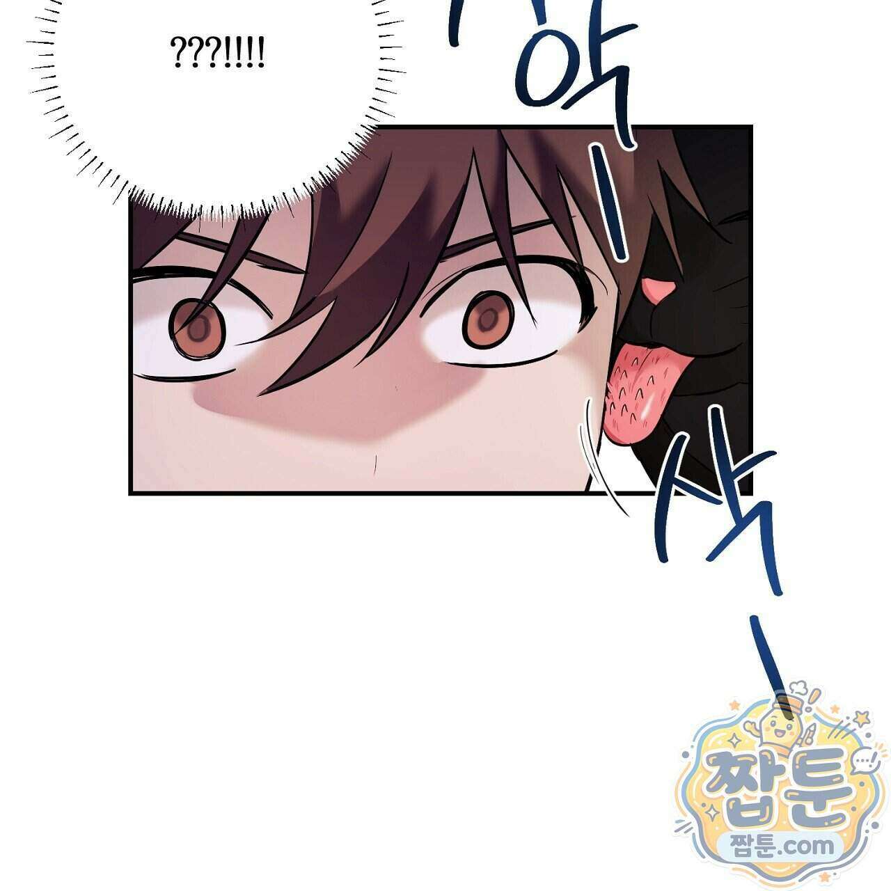 부시통(Tinder box) 2화 43
