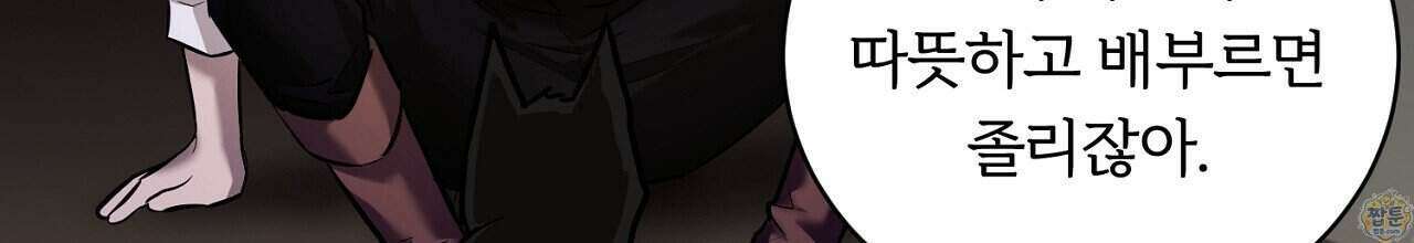 부시통(Tinder box) 2화 46