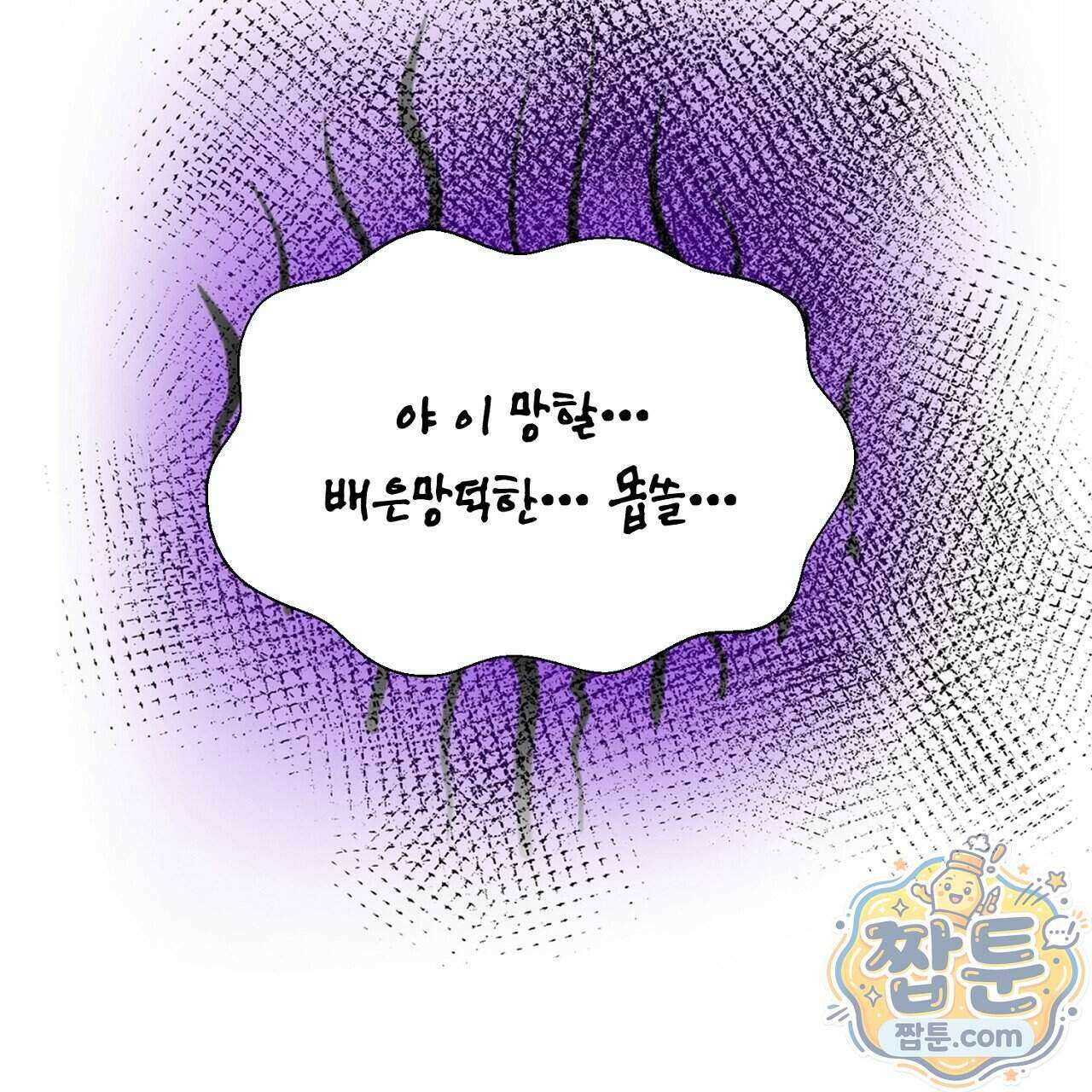 부시통(Tinder box) 2화 49