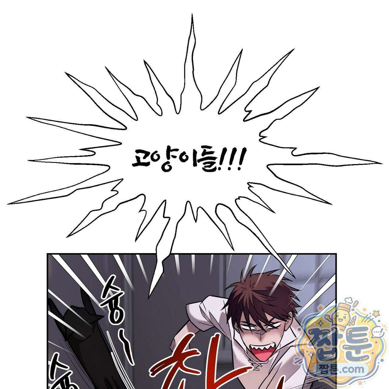부시통(Tinder box) 2화 51