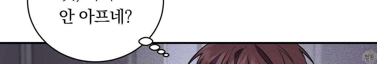 부시통(Tinder box) 2화 54