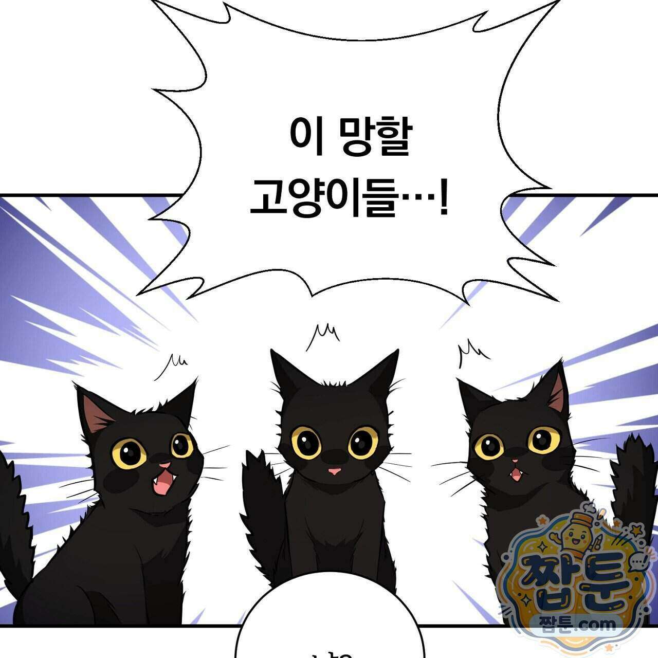 부시통(Tinder box) 2화 65