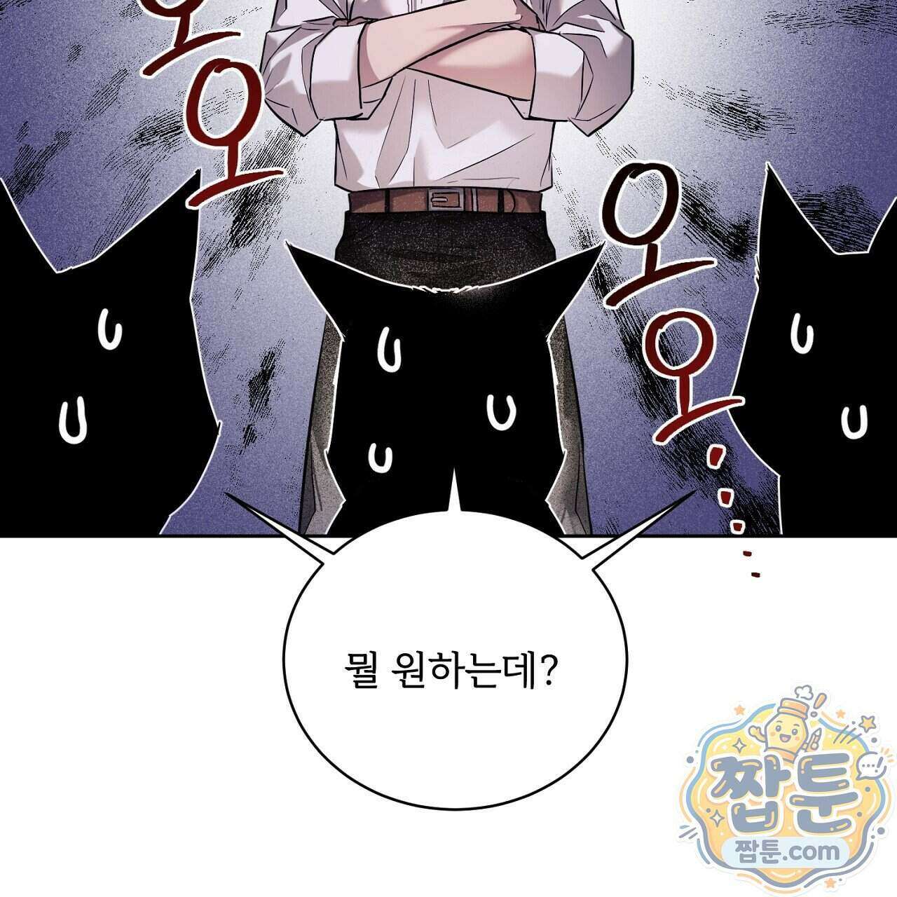 부시통(Tinder box) 2화 69