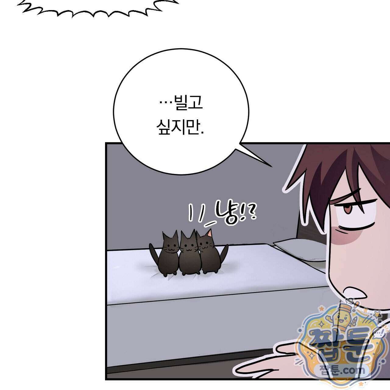 부시통(Tinder box) 2화 73