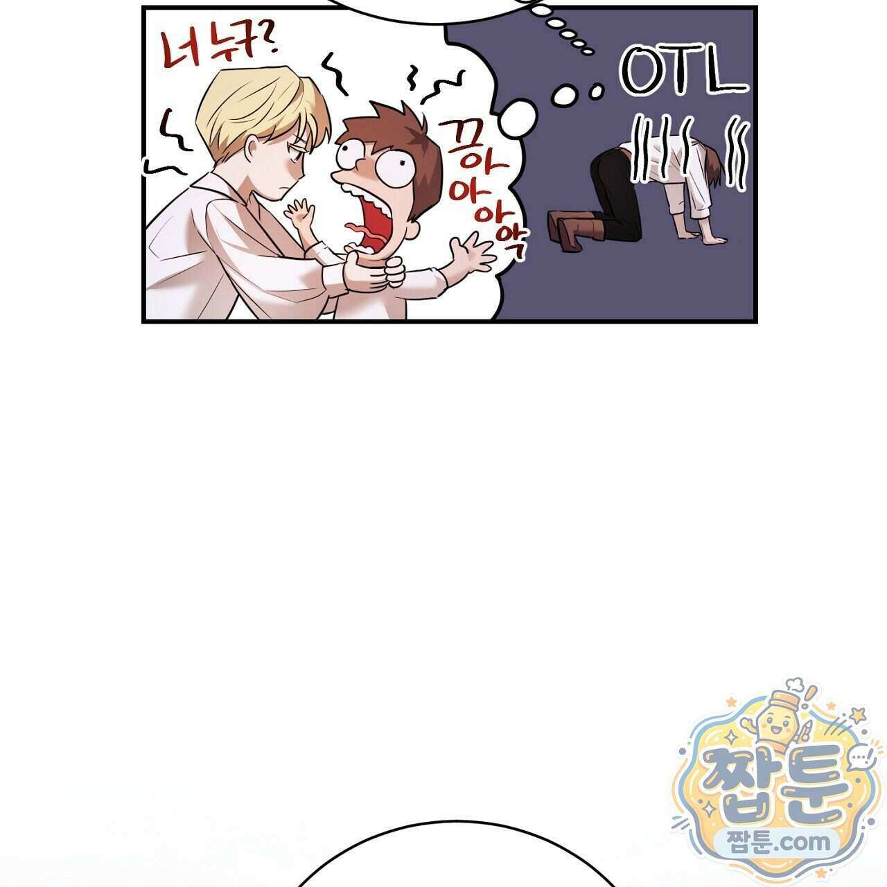 부시통(Tinder box) 2화 83
