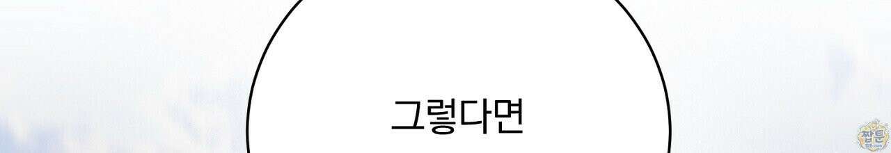 부시통(Tinder box) 2화 84