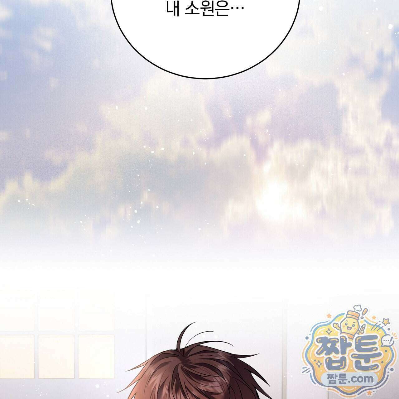 부시통(Tinder box) 2화 85