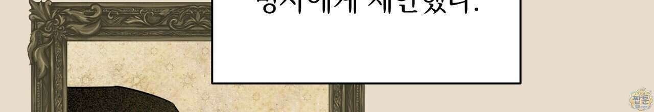 부시통(Tinder box) 2화 96