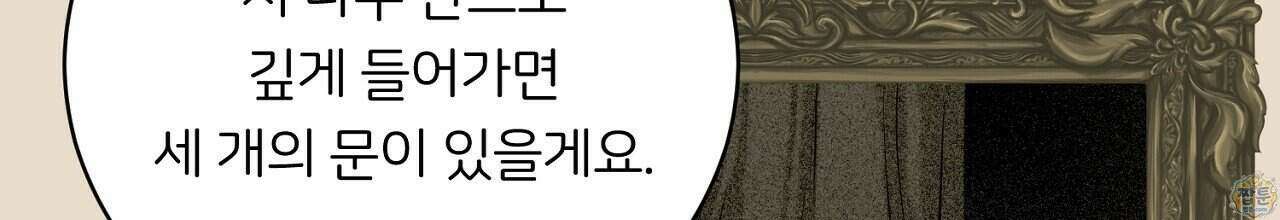 부시통(Tinder box) 2화 98