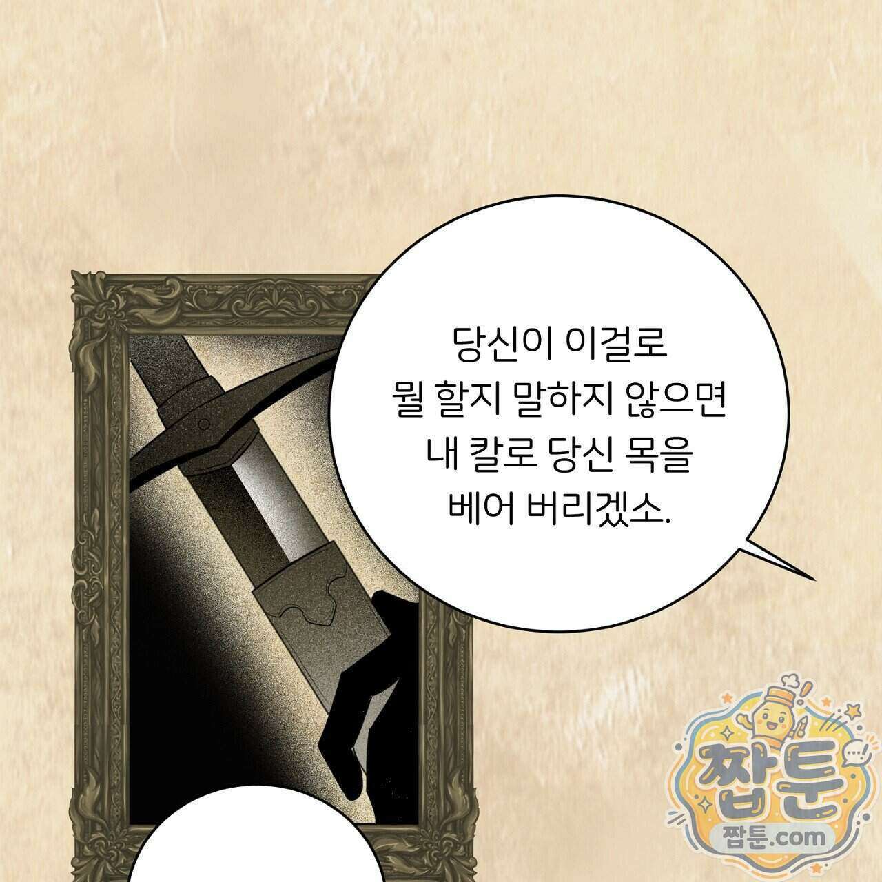 부시통(Tinder box) 2화 127