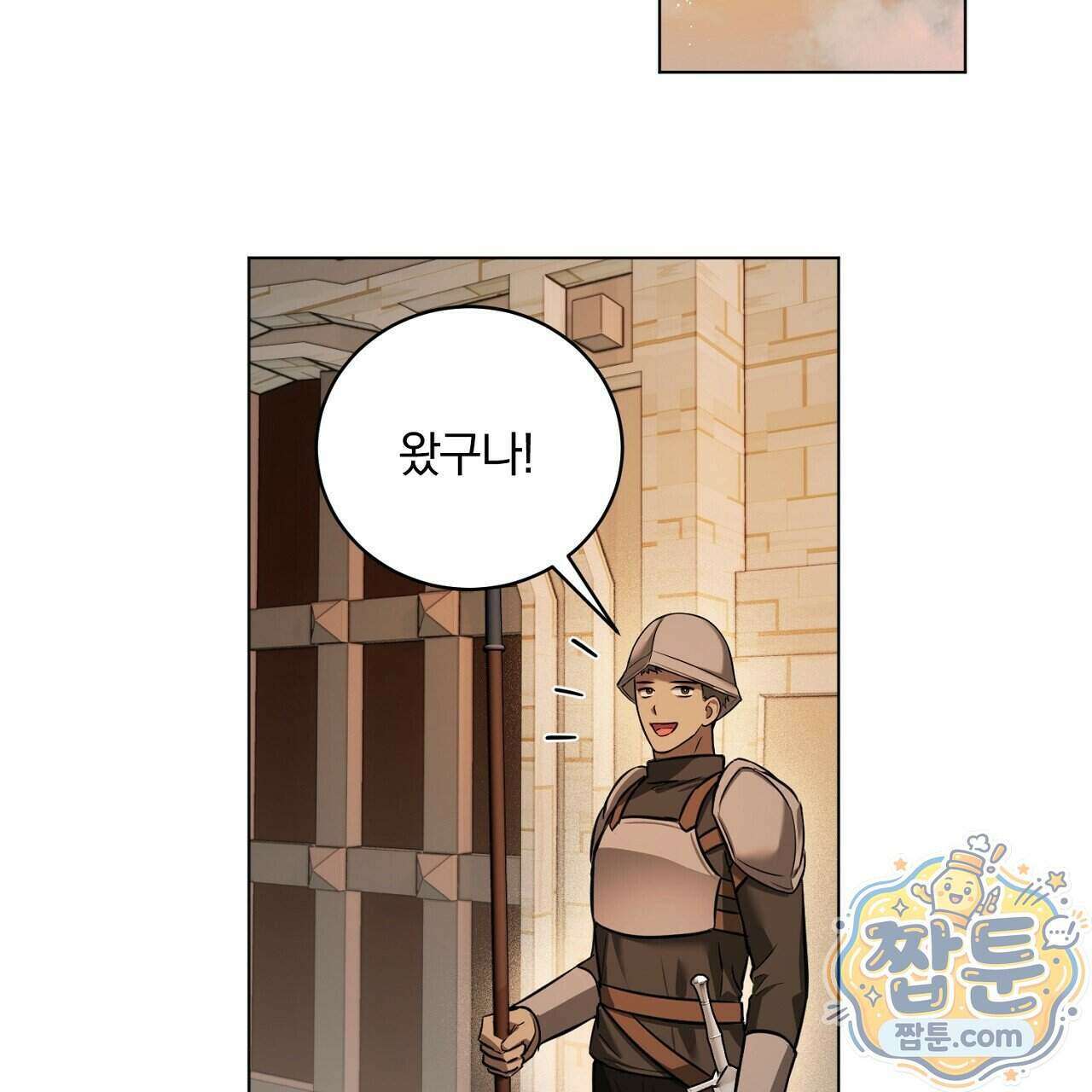 부시통(Tinder box) 2화 135