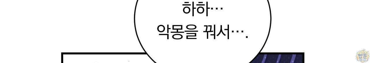 부시통(Tinder box) 2화 140