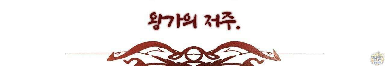 부시통(Tinder box) 2화 152