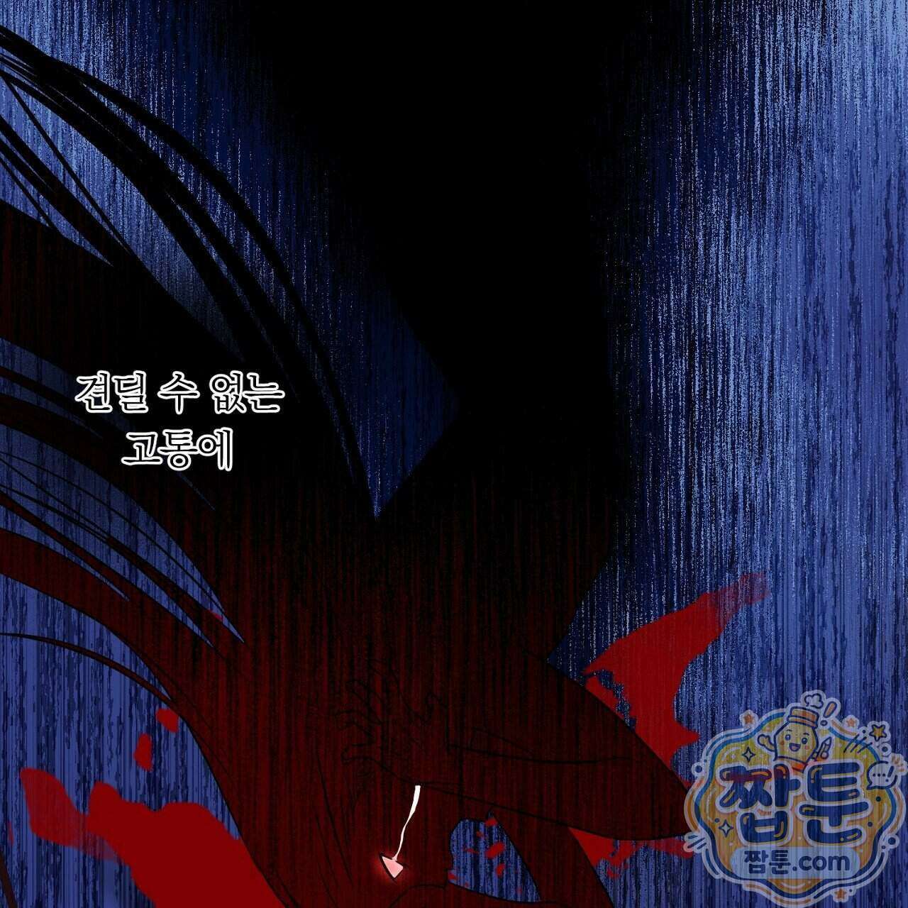 부시통(Tinder box) 2화 163