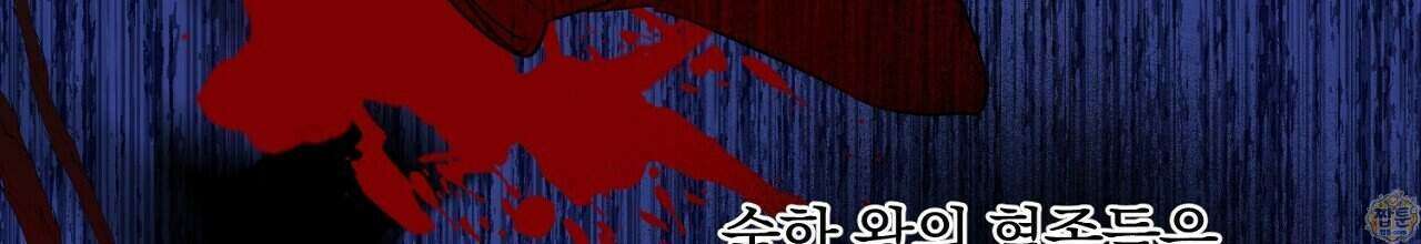 부시통(Tinder box) 2화 164
