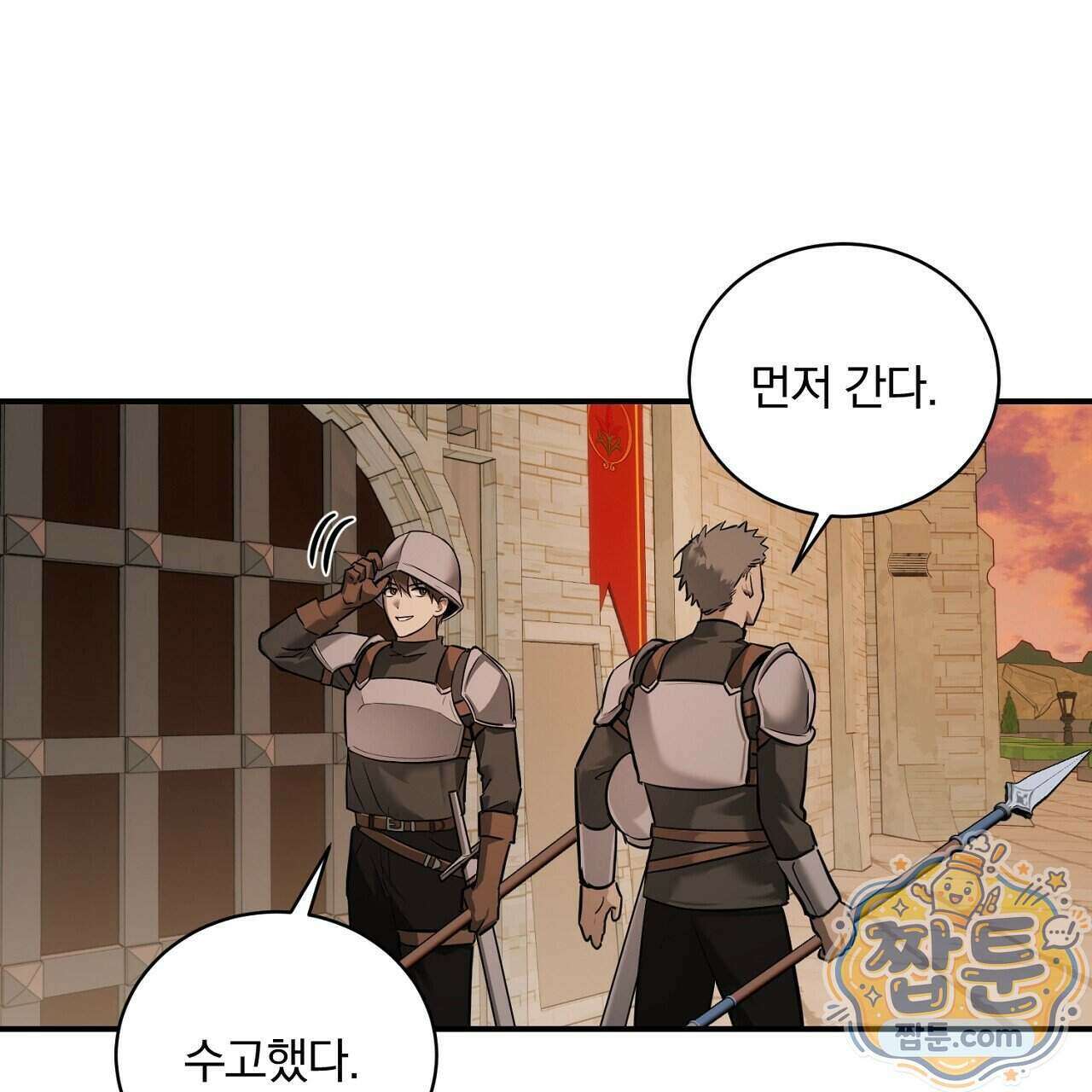 부시통(Tinder box) 2화 183