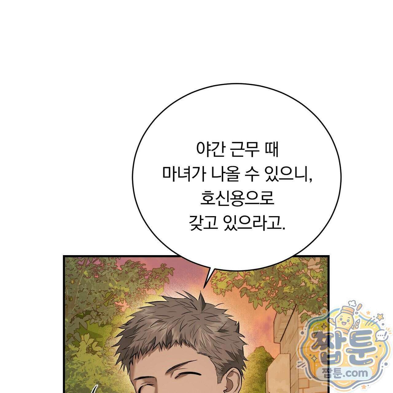 부시통(Tinder box) 2화 187