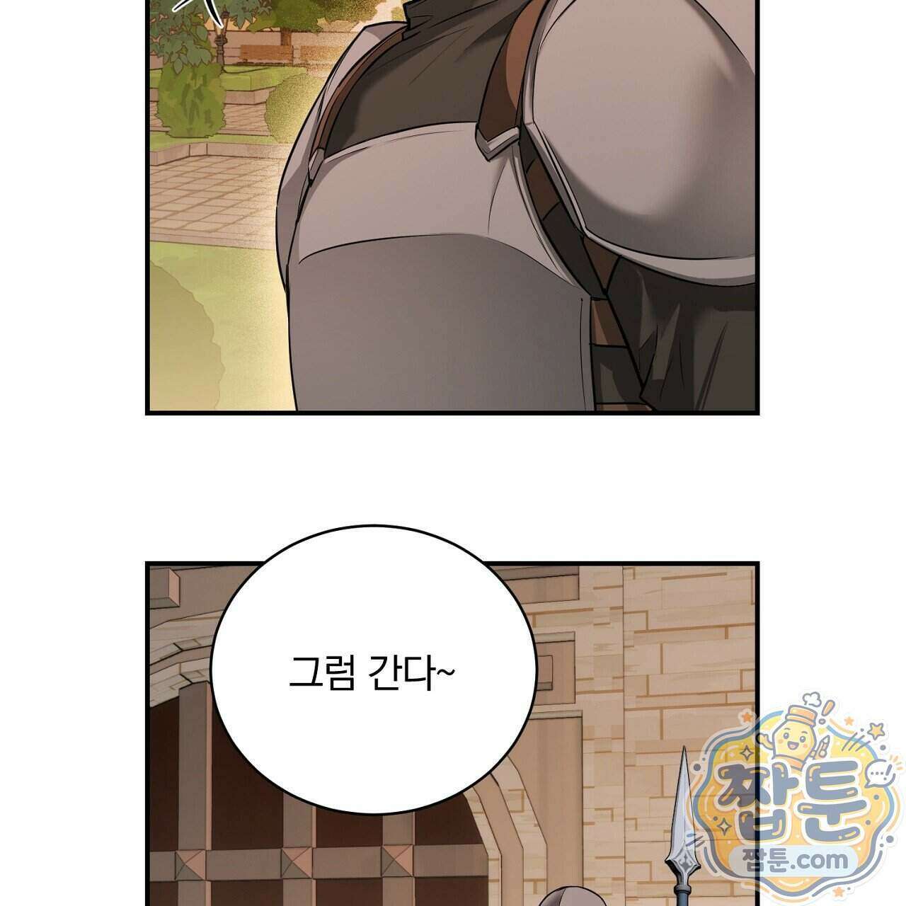 부시통(Tinder box) 2화 189