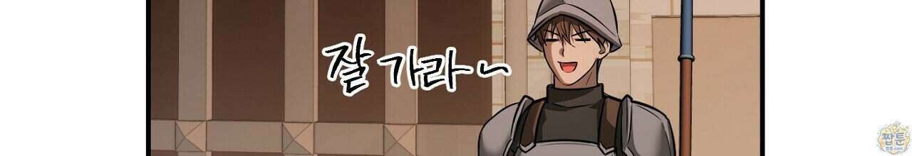부시통(Tinder box) 2화 190