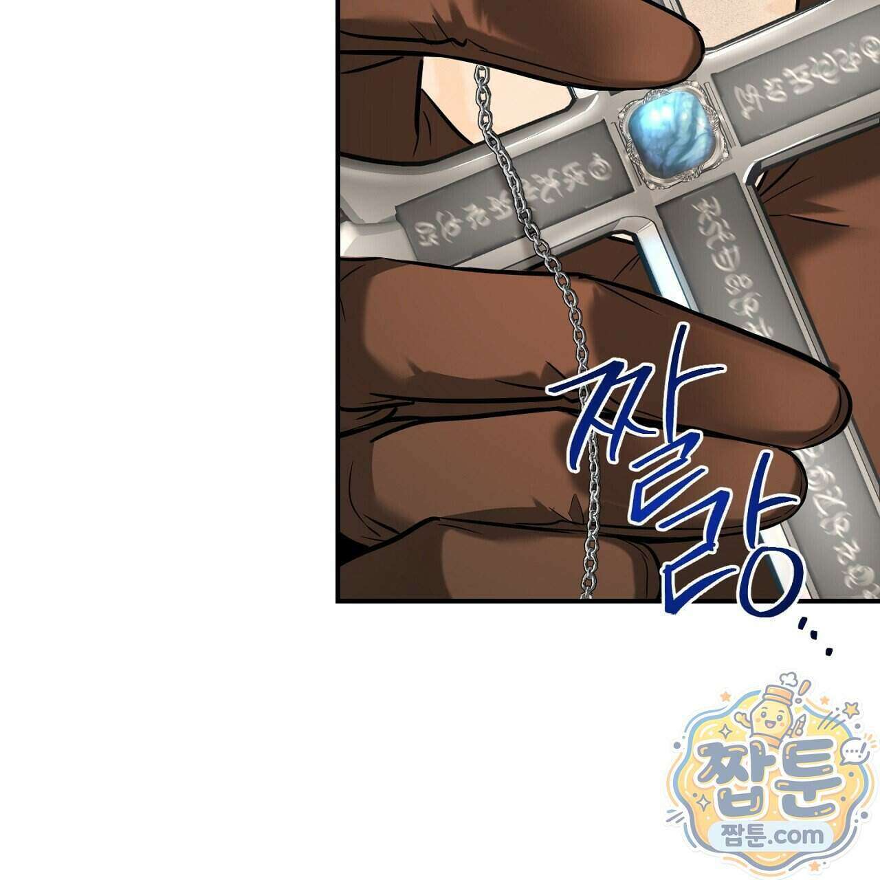 부시통(Tinder box) 2화 195