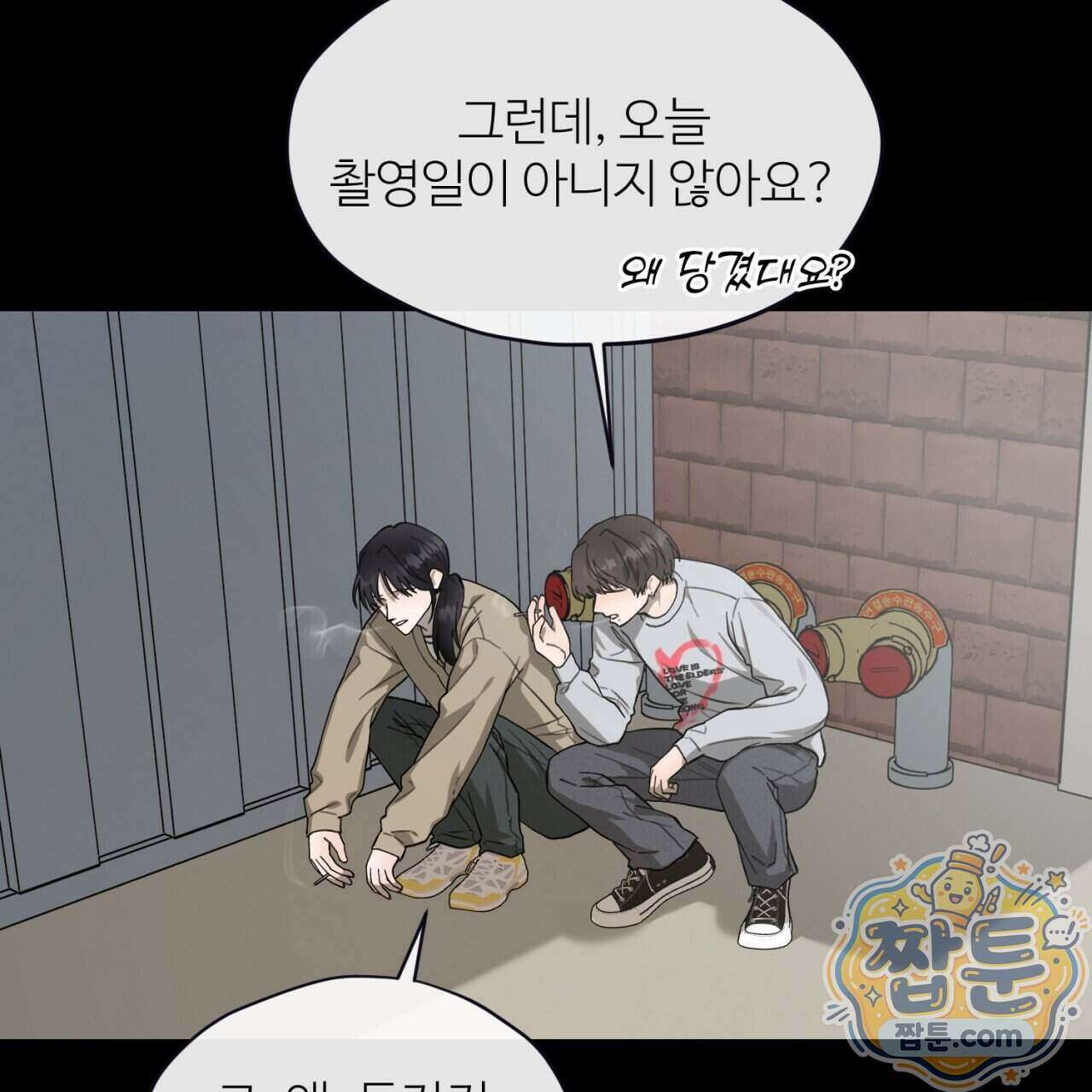스탠바이(Stand By) 6화 6