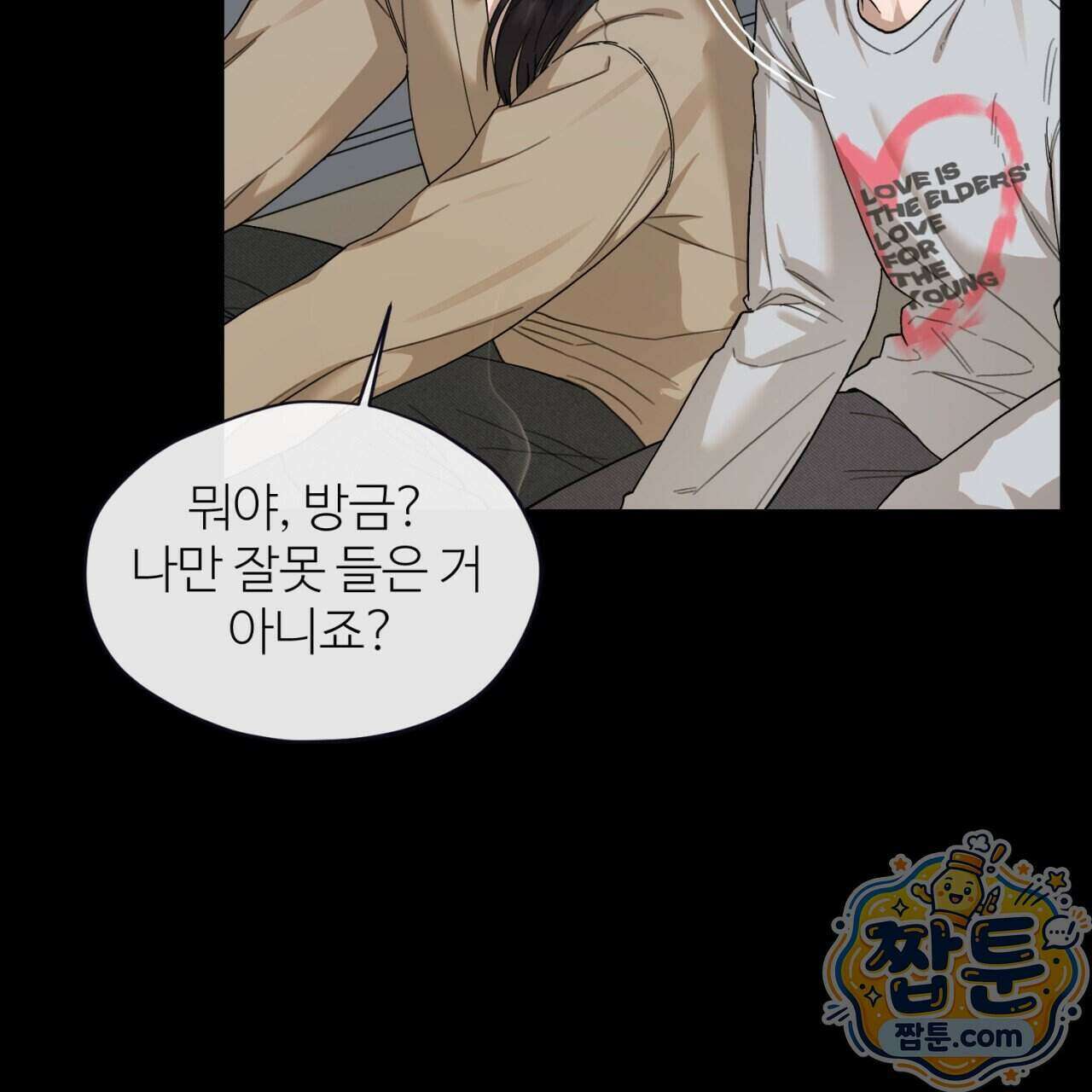 스탠바이(Stand By) 6화 9