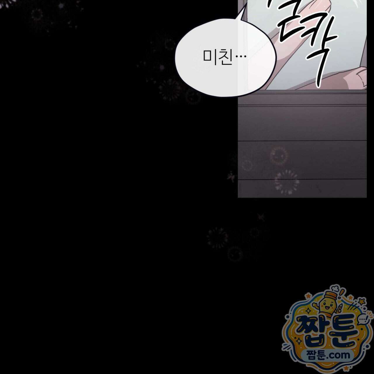 스탠바이(Stand By) 6화 14
