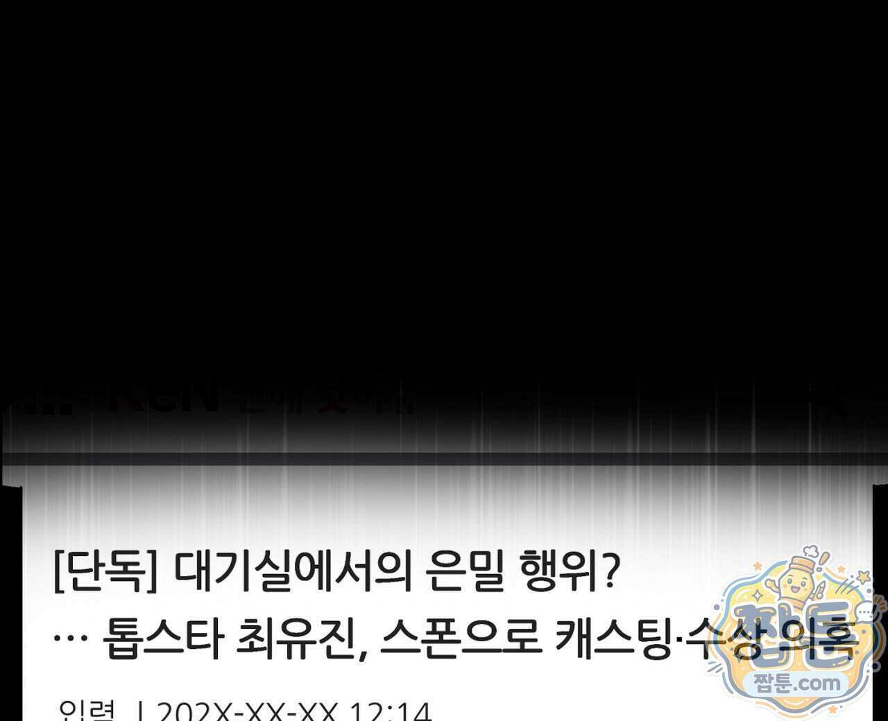 스탠바이(Stand By) 6화 16