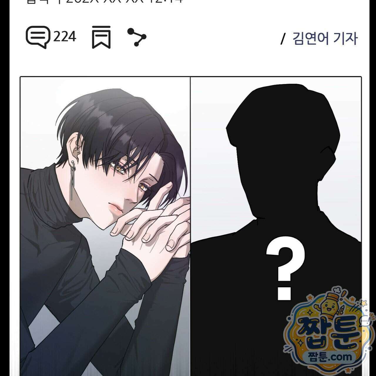 스탠바이(Stand By) 6화 17