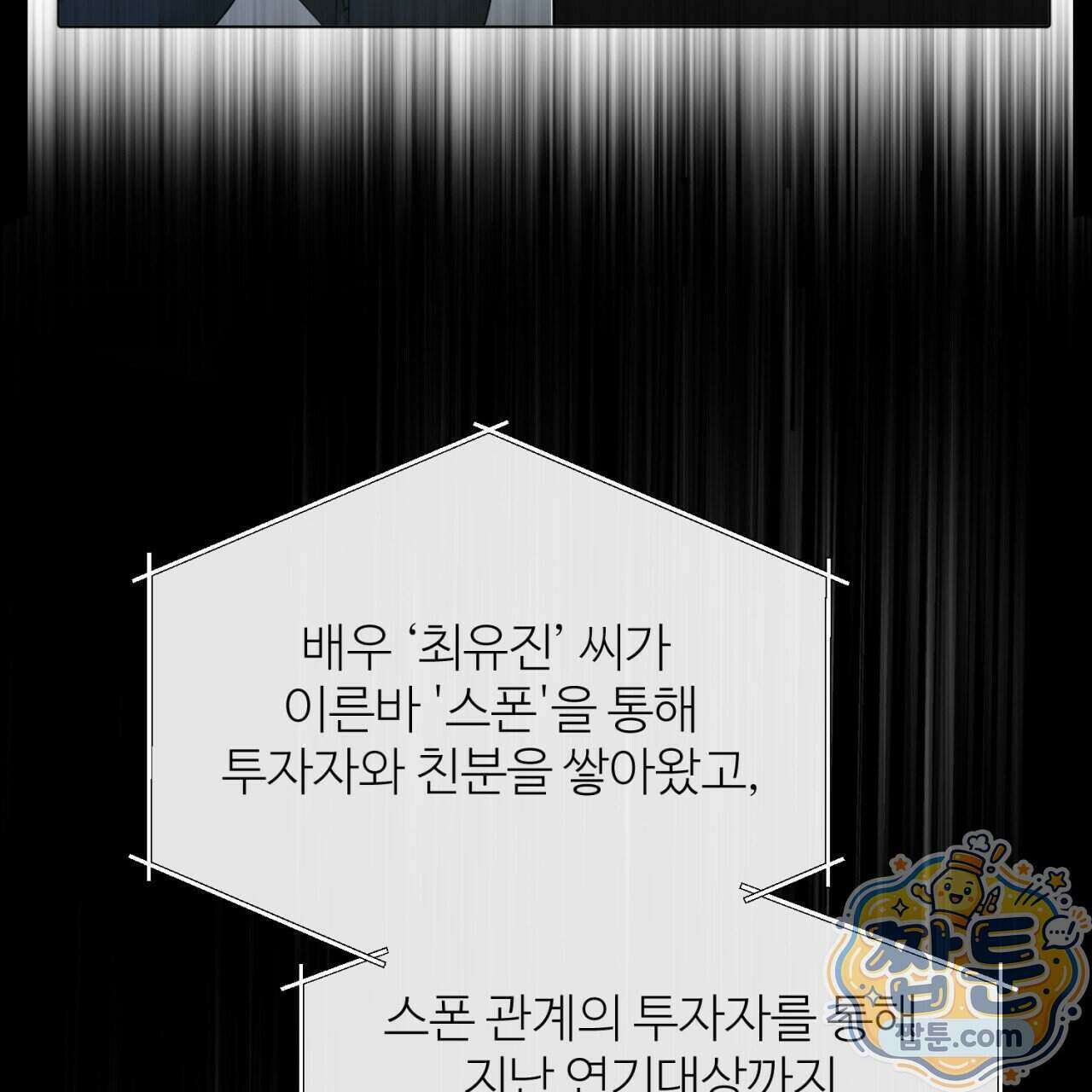스탠바이(Stand By) 6화 18
