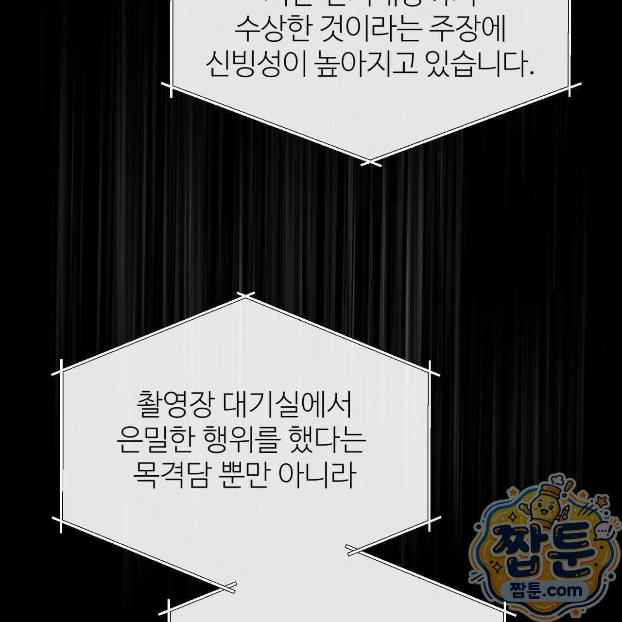스탠바이(Stand By) 6화 19