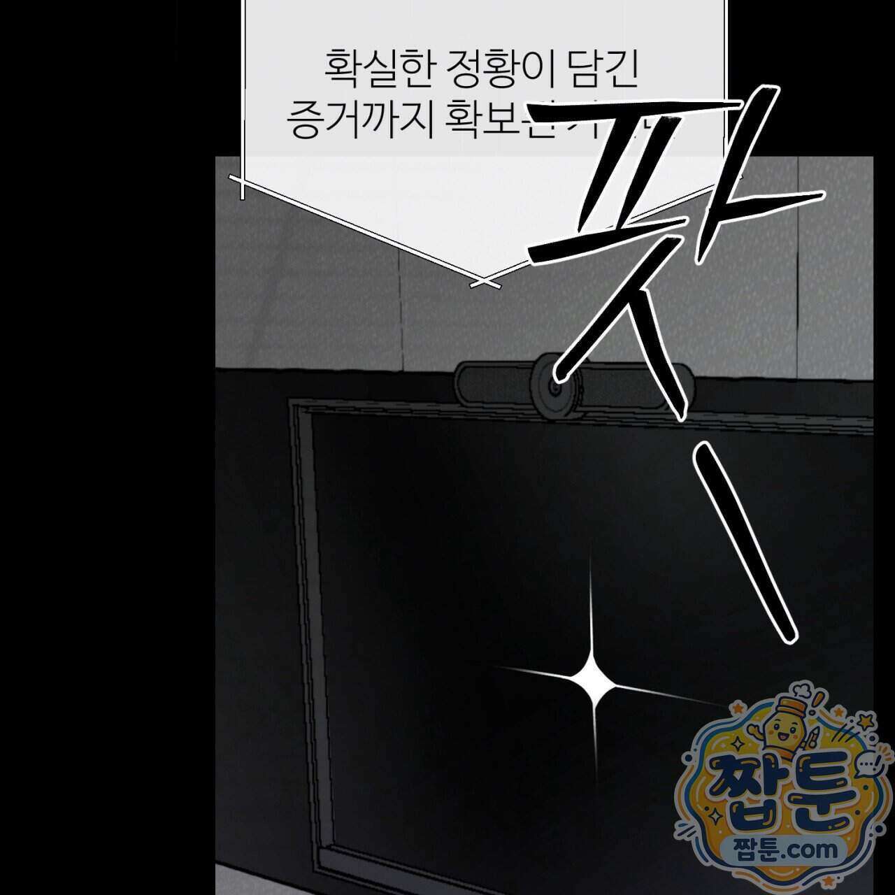 스탠바이(Stand By) 6화 20