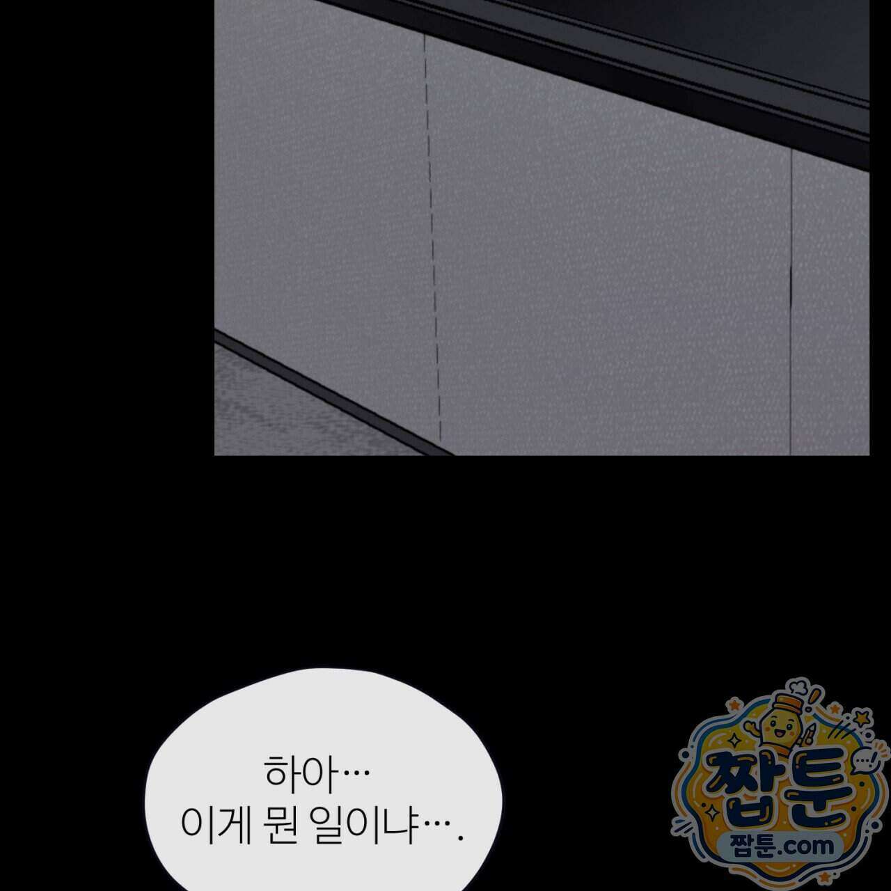 스탠바이(Stand By) 6화 21