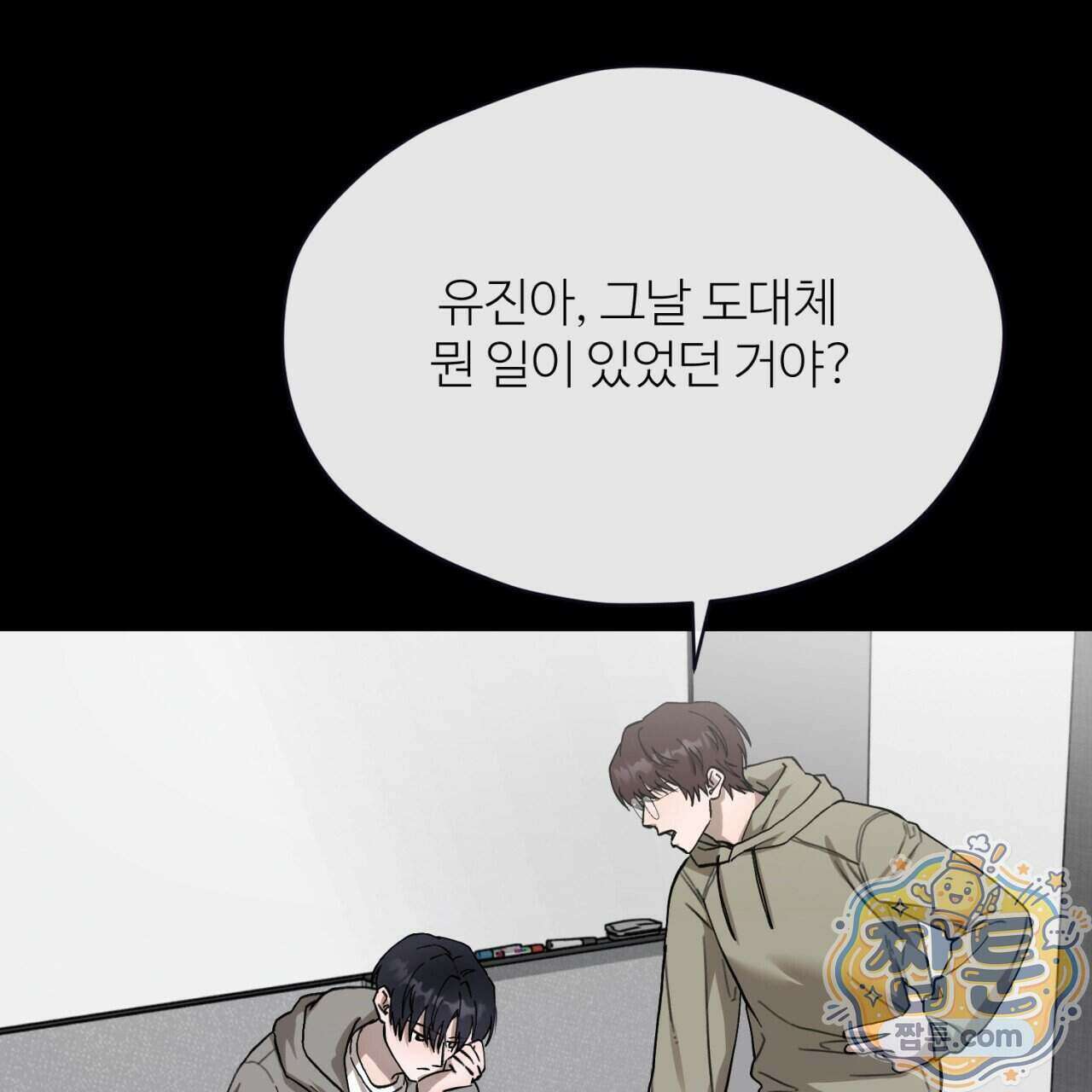 스탠바이(Stand By) 6화 23