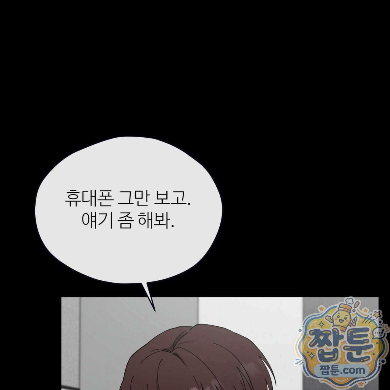 스탠바이(Stand By) 6화 25