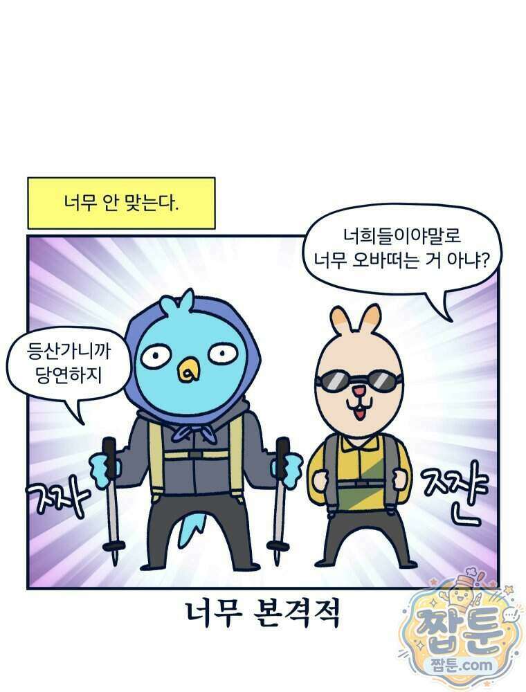 슬프게도 이게 내 인생 91화 12