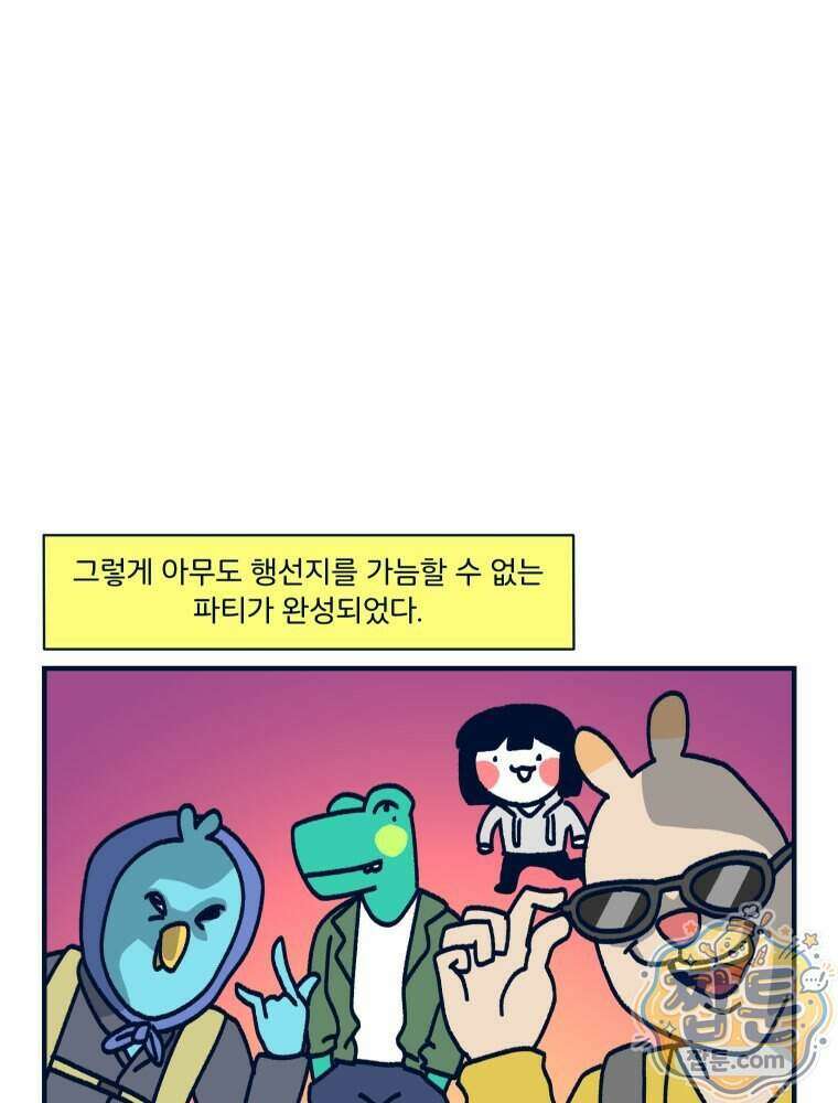 슬프게도 이게 내 인생 91화 13